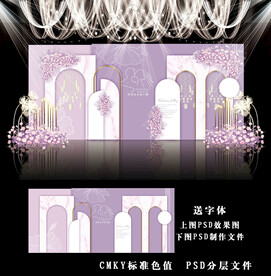 紫色婚礼背景图片