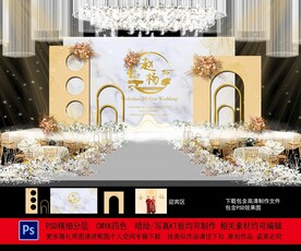 婚礼主题  婚礼背景
