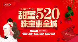 520海报