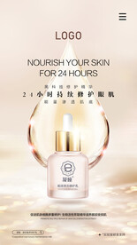 眼部抗皱祛纹修护乳