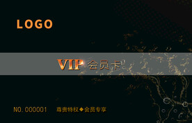 VIP会员卡