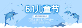 儿童节banner