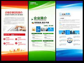 蓝色易拉宝 科技易拉宝