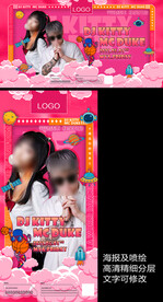 酒吧夜店嘉宾海报