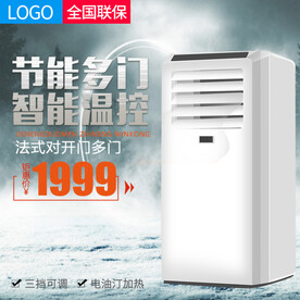 天猫取暖电油汀取暖器电商主图