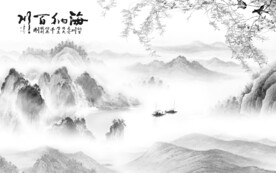 水墨大气灰色山水 文件分层 