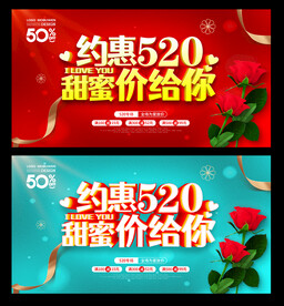520海报
