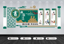校园文化墙
