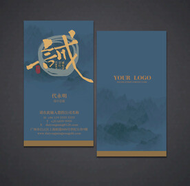 商务名片 中国风名片