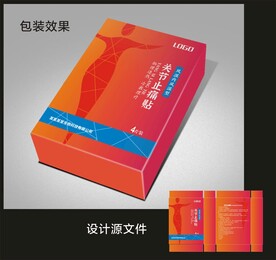 膏药护理包装效果图和展开图 