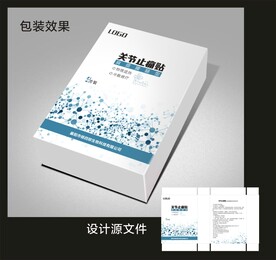 膏药护理包装效果图和展开图