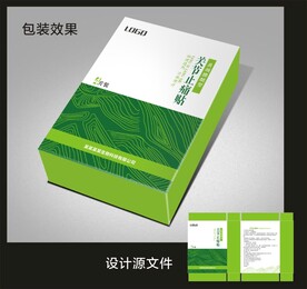 膏药护理包装效果图和展开图 