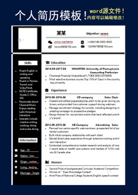 简历模板