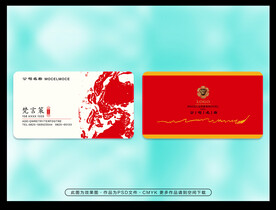 大气红色名片