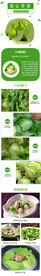 包心芥菜详情页面图