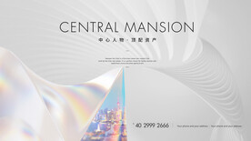 高端地产广告 白色地产广告