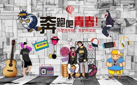 复古青春潮流工装背景图片