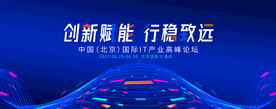 高峰论坛视觉   蓝色背景
