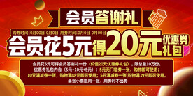 超级会员日 