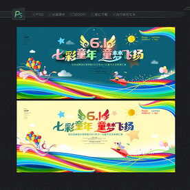 六一儿童节