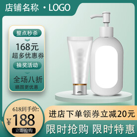 618年中盛典淘宝天猫主图直通