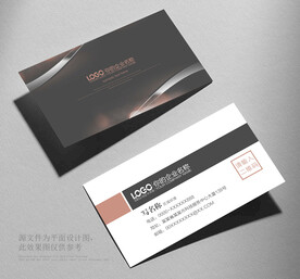 高档名片 科技名片 企业名片