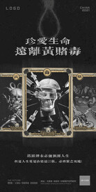 珍爱生命 远离黄赌毒