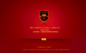 地产公司网站模板