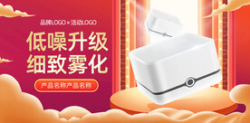 618弹窗展台大促推广海报图