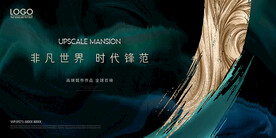 高端房地产广告