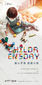 六一节节日贴片