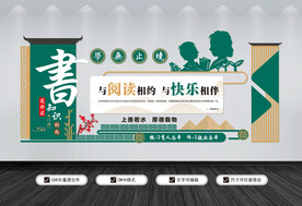 校园文化墙
