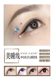 美瞳线眼线