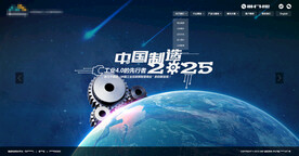 网络公司网站模板