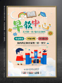 早教中心