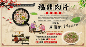 福鼎肉片背景墙