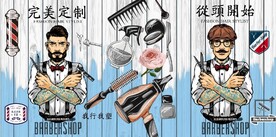 复古怀旧我行我塑美发店背景墙