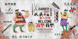 复古怀旧我行我塑美发店背景墙