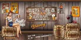 我有酒你有故事酒吧餐饮背景墙