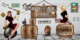 欧美风我有酒你有故事酒吧背景墙