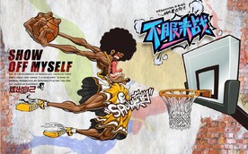 复古怀旧篮球扣篮体育馆背景墙