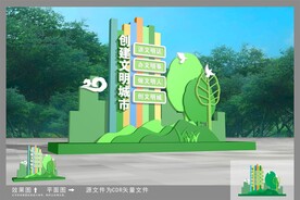 文明城市雕塑