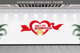 残疾人就业服务中心