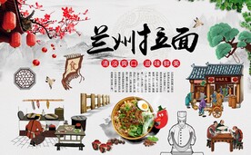 兰州拉面背景墙图片