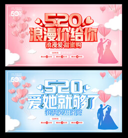 520海报