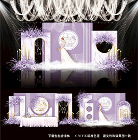 紫色简约婚礼图片