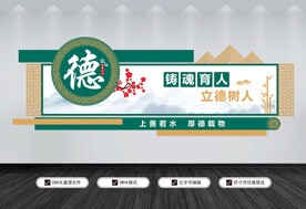 校园文化墙
