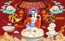 国潮水饺美女工装背景墙