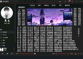 歌单设计