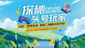 头号玩家